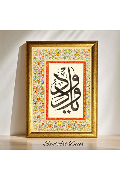 Sanart Hat Tablosu, Çerçeveli Vintage Tablo, Hat Sanatı Baskı Tablosu, İslami...