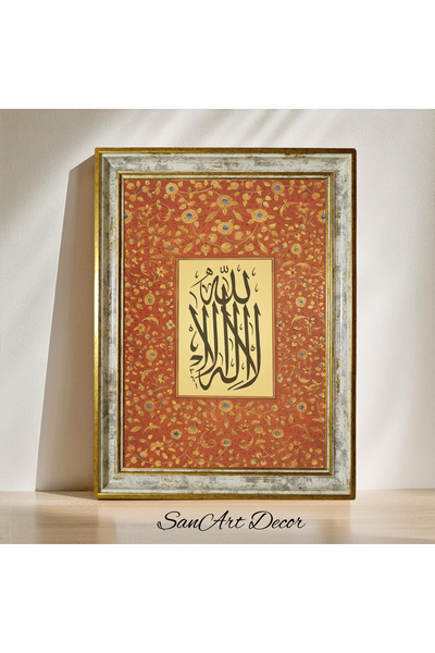 Sanart Hat Tablosu, Çerçeveli Vintage Tablo, Hat Sanatı Baskı Tablosu, İslami...