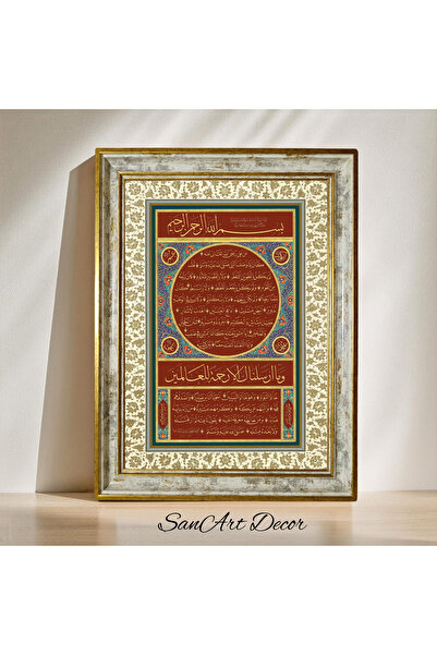 Sanart Hat Tablosu, Çerçeveli Vintage Tablo, Hat Sanatı Baskı Tablosu, İslami...