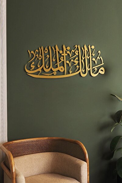 Wall Art İstanbul Mülk Allah'ındır (MALİK-UL MÜLK) Yazılı Metal Islami Duvar ...