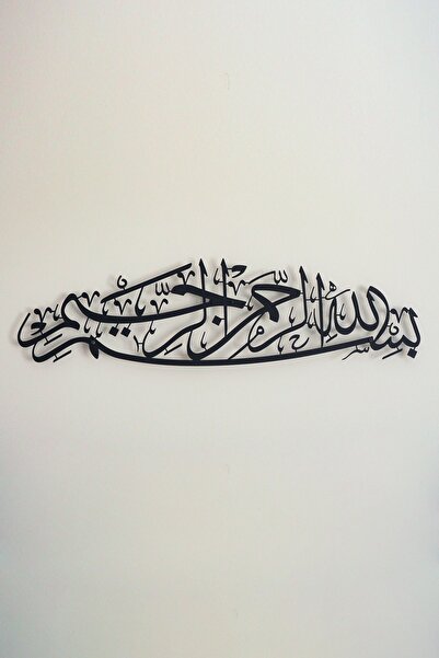 Wall Art İstanbul Besmele Yazılı Metal Islami Duvar Tablosu - Siyah Renk Bism...