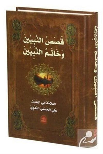 Yasin Yayınevi The Prophet Kasasun and the Prophet Hatemün (the Prophet of Gatemi)