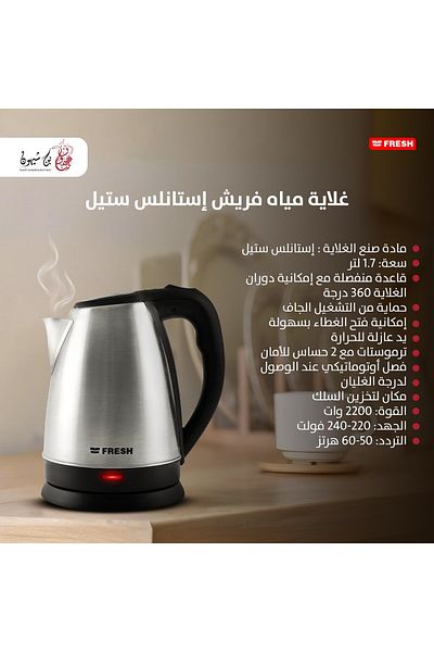 Fresh Fresh Black Stainless Steel Kettle - ESK 17154
