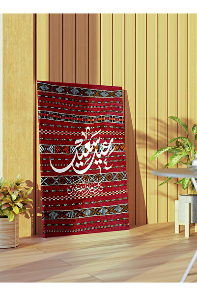 LOWHA لوحة فنية جدارية من القماش مشدودة على إطار خشبي مع سجادة عيد سعيد