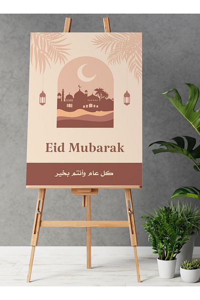 LOWHA Canvas Wall Art Stretched Over Wooden Frame with Eid Mubarak islamic Painting