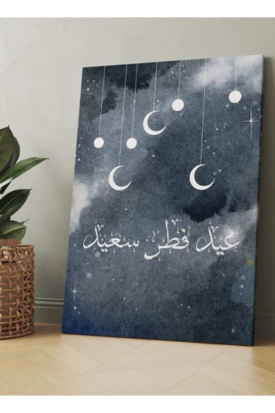 LOWHA لوحة فنية جدارية من القماش مشدودة على إطار خشبي بتصميم عيد الفطر السعيد
