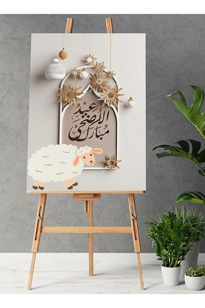 LOWHA لوحة فنية جدارية من القماش مشدودة على إطار خشبي لعيد الأضحى المبارك مع رسمة خروف