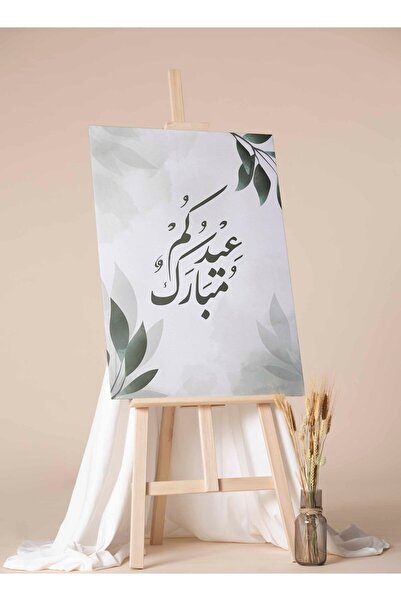 LOWHA لوحة فنية جدارية من القماش مشدودة على إطار خشبي مع لوحة عيد مبارك مع أو...