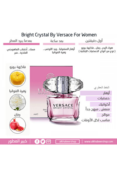 Versace Versace Bright Crystal Eau de Toilette 50ml