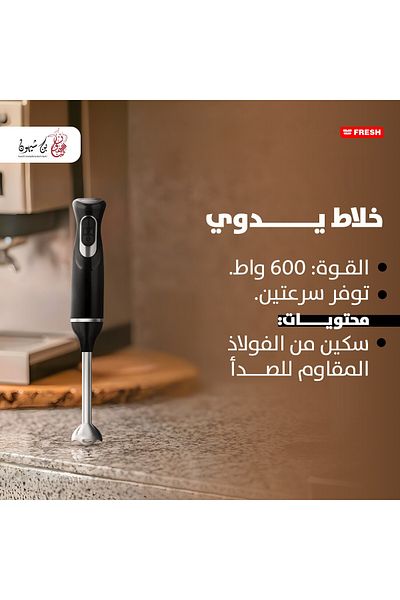 Fresh Fresh Hand Blender Black-600N