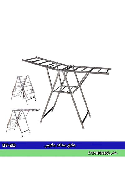TrentonGCC Foldable Clothes Drying Rack