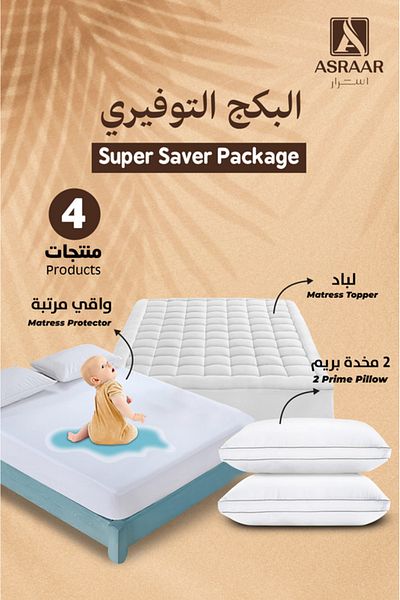 Asraar Packeg 4Piece|2 Prime Pillows 75x50cm,1 Mattress Topper 140x200cm,1 Mattress Protector 140x200cm