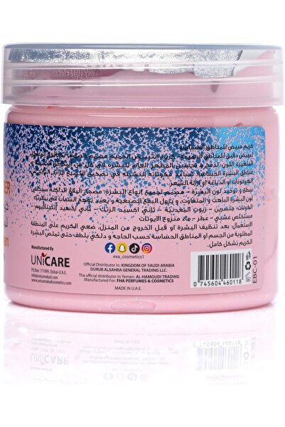 EXA كريم تبييض الجسم للمناطق الحساسة 360 جرام