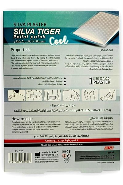 Silva Tiger Pain Relief Plaster 2-Pieces, Cool