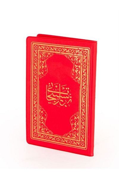 Envar Neşriyat Prayer Rosary Arabic (PLASTIC COVER POCKET BOY-463)