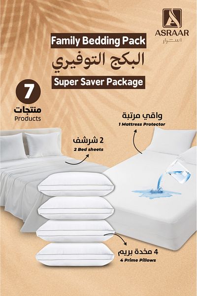 Asraar Packeg 7Piece|4Prime Pillows 75x50cm,2Bed Sheets 160x200cm ,1Waterproof Mattress Protector 100x200cm