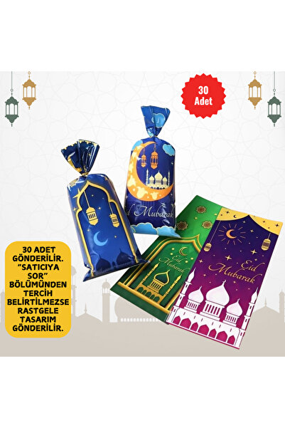 MUTLUYÜZ 30lu Renkli Ramazan Kurban Bayram Hediye Poşeti (27 CM X 12.5 CM) Bağlamalı (KURABİYE, ŞEKER, HURMA)