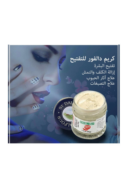 AA Cosmetics St. Dalfour Philippine Beauty Cream