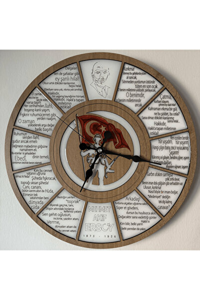 Pelince ساعة حائط بنمط خشبي - النشيد الاستقلالي ومحمد عايف - مطلية براتنج الإ...