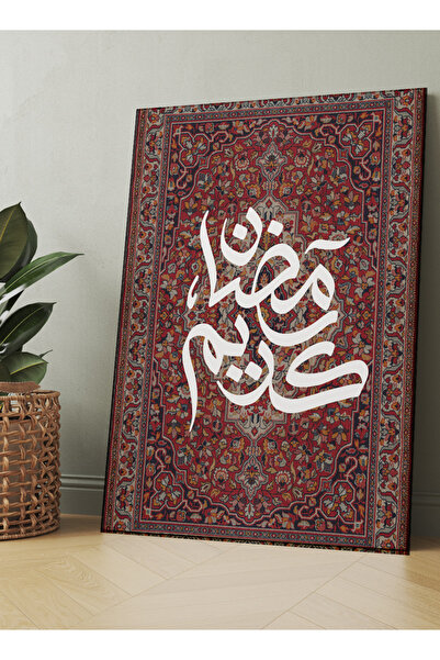 LOWHA لوحة جدارية قماشية مشدودة على إطار خشبي، تحمل عبارة "رمضان كريم" بتصميم...