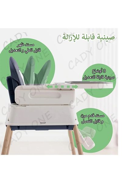 Cady One كرسي طعام مرتفع قابل للتعديل 7 في 1 للأطفال والرضع