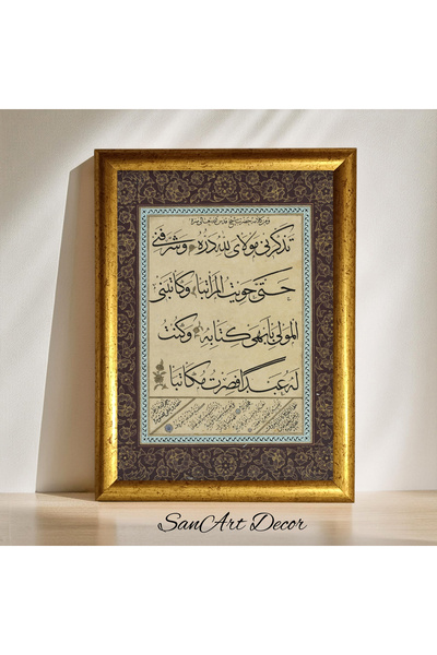 Sanart Hat Tablosu, Çerçeveli Vintage Tablo, Hat Sanatı Baskı Tablosu, İslami...