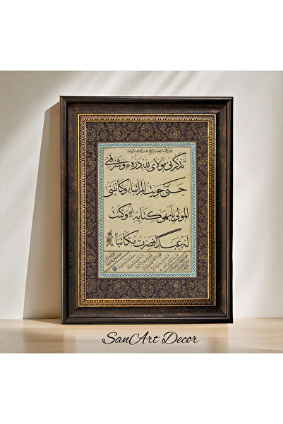 Sanart Hat Tablosu, Çerçeveli Vintage Tablo, Hat Sanatı Baskı Tablosu, İslami...