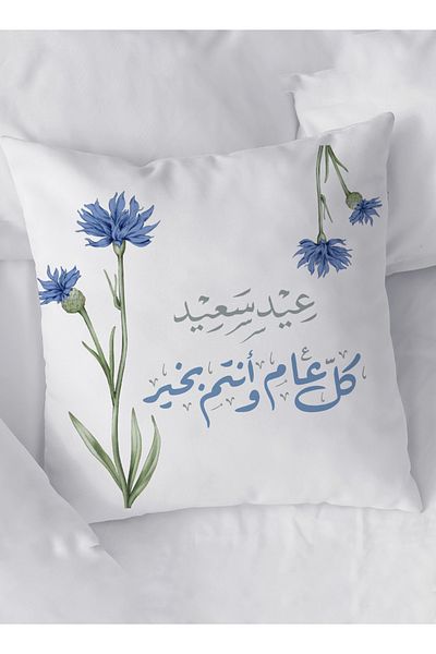 LOWHA Polyester Pillowcase Cushion Cover with Eid Saeed Design