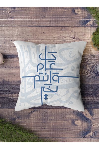 LOWHA Polyester Pillowcase Cushion Cover with Eid Mubarak Design
