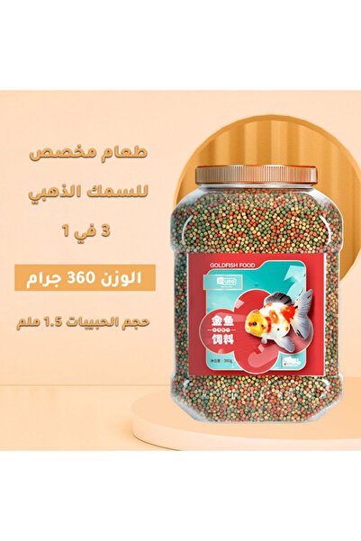 YEE طعام أسماك الزينة 360 جرام 1.5 مم