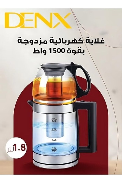 Denx DX2015 - Electric Kettle, Electric Tea Steamer