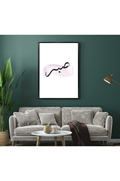 Harika bir ev HARİKABİREV | Model islamic minimalist SABIR alb | TABLĂ DE STI...