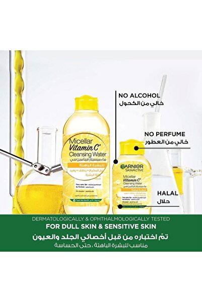 Garnier غارنيه ماء ميسلار فتامين سى يلطف 400مل الاصفر 8094