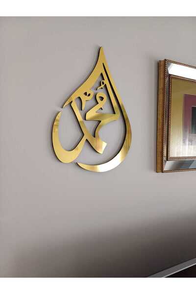 "Allah" ve "Muhammed"