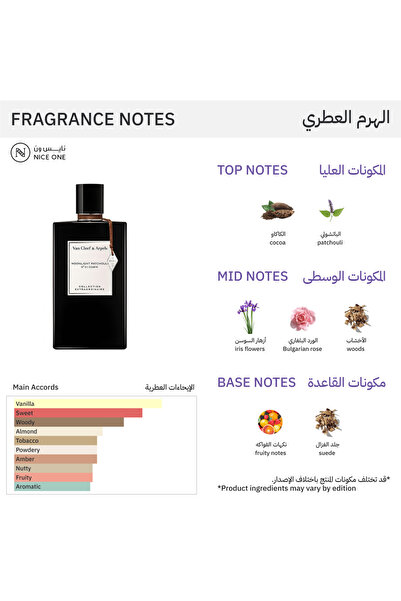 Van Cleef & Arpels Collection Extraordinaire Set - 3 Perfumes x 45ml