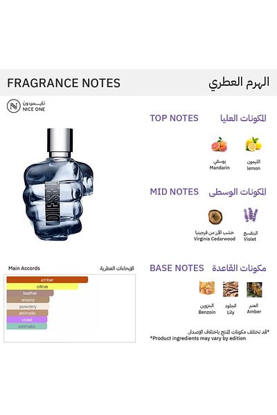 Diesel Only The Brave For Men - Eau De Toilette125ml