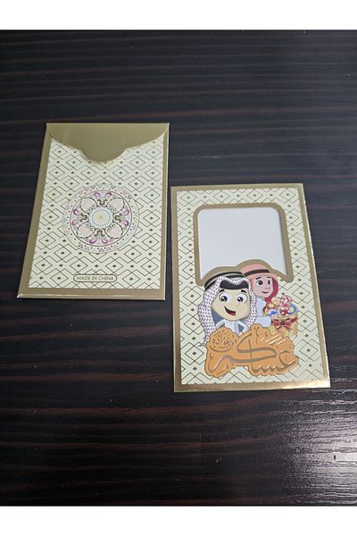 co arma 12 multi-colored Eid distribution cards