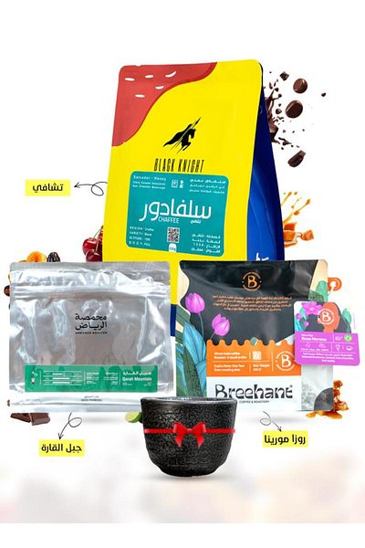 MIBRU Set of 3 crops with cup Luxury Coffee Beans for espresso and filter 250g