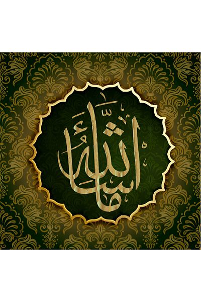 Generic Islamic design wall art