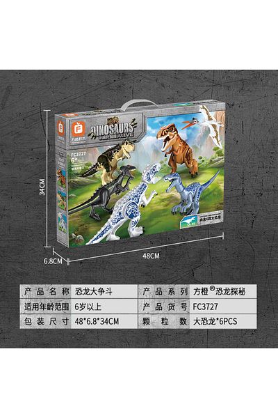 GSF NO BOX FC3737 FC3727 Dinosaur Jurassic Overlord Tyrannosaurus Park Quetzlepterosaur 6 super large bu