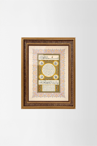 Aşiyan Sanat Hilye-i Şerif Baskı Hat Tablosu