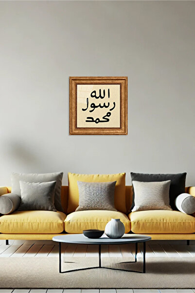 Aşiyan Sanat Mührü Şerif Baskı Hat Tablosu