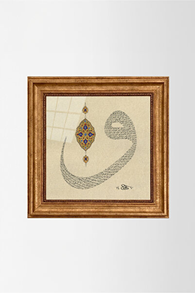 Aşiyan Sanat Vav - Esma-ül Hüsna Ve Ayetel Kürsi Baskı Hat Tablosu