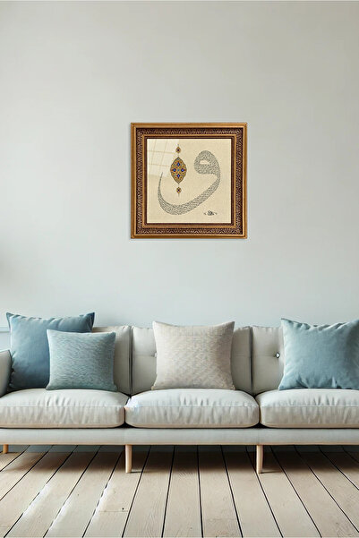 Aşiyan Sanat Vav - Esma-ül Hüsna Ve Ayetel Kürsi Baskı Hat Tablosu