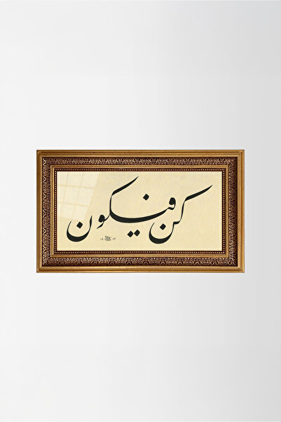 Aşiyan Sanat Kün Fe Yekün Baskı Baskı Hat Tablosu