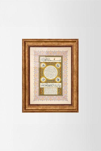 Aşiyan Sanat Hilye-i Şerif Baskı Hat Tablosu