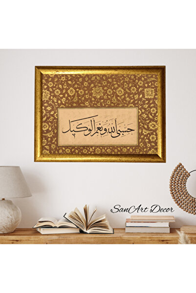 Sanart Hat Tablosu, Çerçeveli Vintage Tablo, Hat Sanatı Baskı Tablosu, İslami...