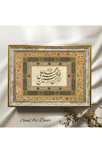 Sanart Hat Tablosu, Çerçeveli Vintage Tablo, Hat Sanatı Baskı Tablosu, İslami...