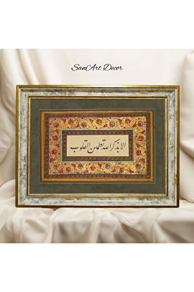 Sanart Hat Tablosu, Çerçeveli Vintage Tablo, Hat Sanatı Baskı Tablosu, İslami...