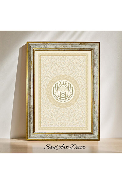 Sanart Hat Tablosu, Çerçeveli Vintage Tablo, Hat Sanatı Baskı Tablosu, İslami...